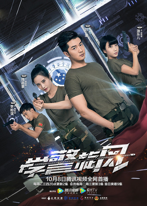 Whirlwind Police China Web Drama